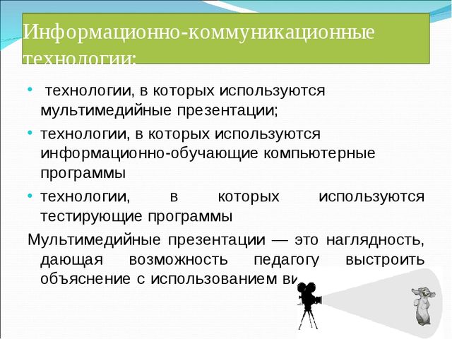 Презентация "Инновационные технологии в ДОУ"