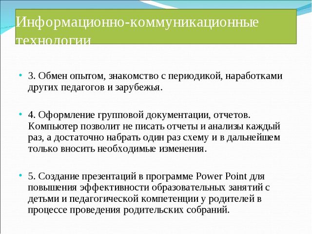 Презентация "Инновационные технологии в ДОУ"