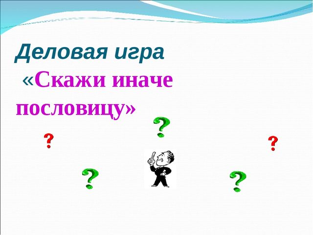 Презентация "Инновационные технологии в ДОУ"