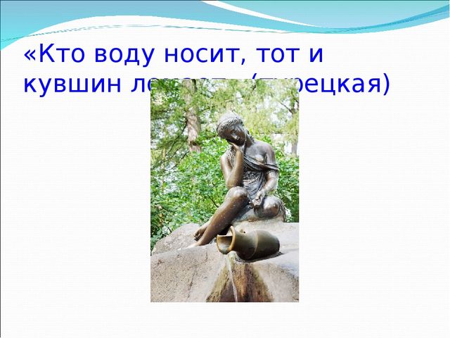 Презентация "Инновационные технологии в ДОУ"