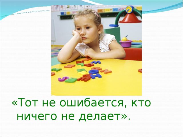 Презентация "Инновационные технологии в ДОУ"