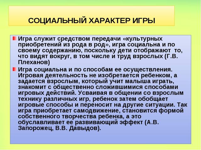 Технология руководства сюжетно-ролевой игры дошкольников.