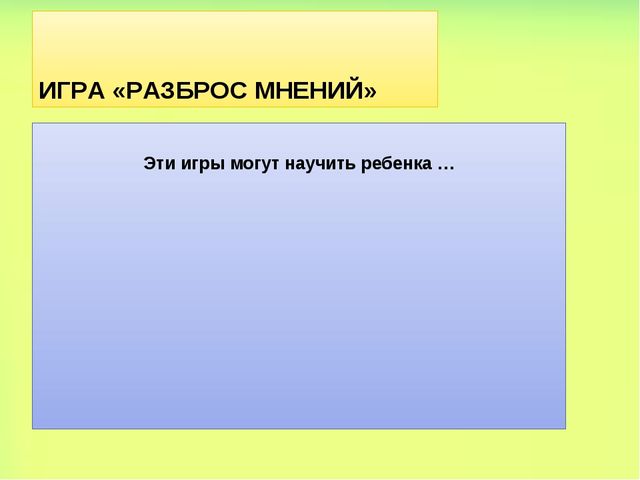 Технология руководства сюжетно-ролевой игры дошкольников.