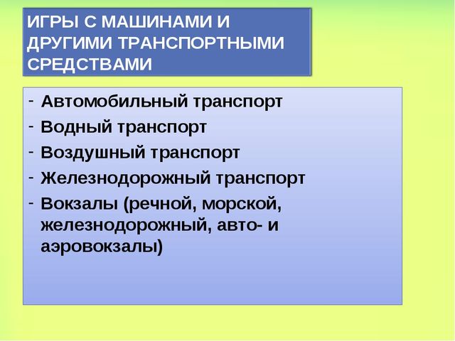 Технология руководства сюжетно-ролевой игры дошкольников.