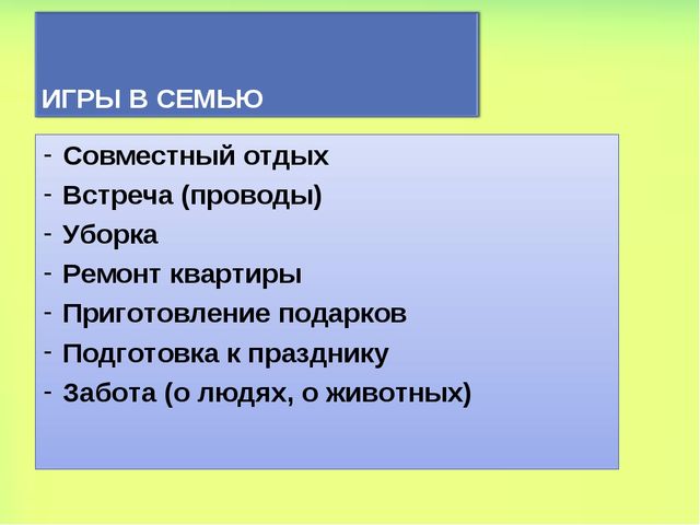 Технология руководства сюжетно-ролевой игры дошкольников.
