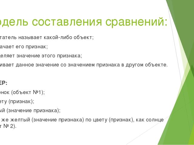 Презентация по речевому развитию на тему "Методы и средства развития выразительной речи дошкольника"