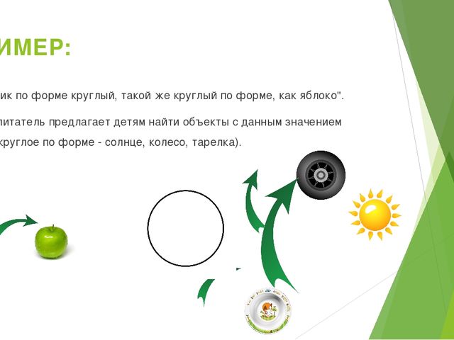 Презентация по речевому развитию на тему "Методы и средства развития выразительной речи дошкольника"