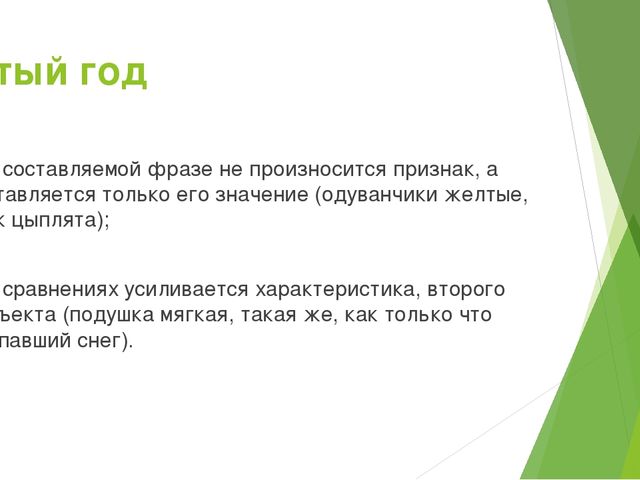Презентация по речевому развитию на тему "Методы и средства развития выразительной речи дошкольника"