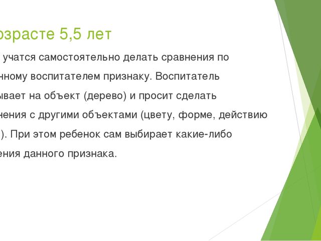 Презентация по речевому развитию на тему "Методы и средства развития выразительной речи дошкольника"