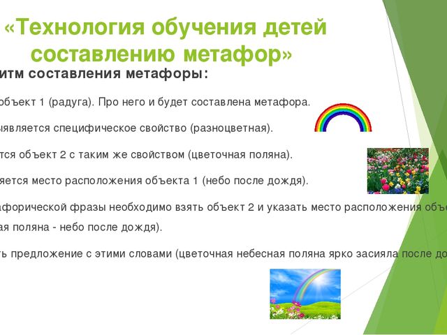 Презентация по речевому развитию на тему "Методы и средства развития выразительной речи дошкольника"