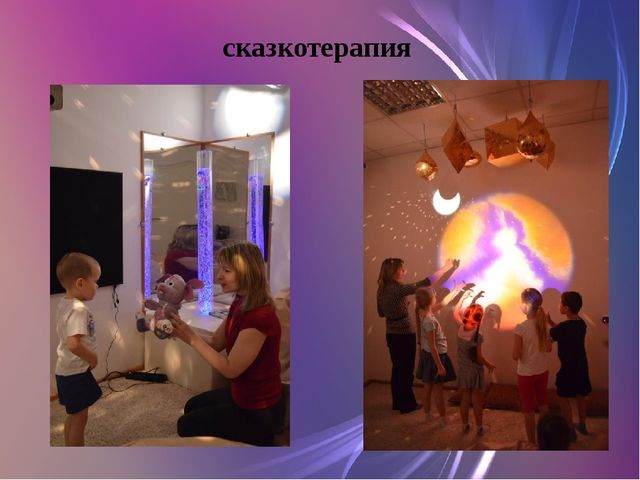 «Сенсорная комната как одно из средств коррекционно – развивающей работы в ДОУ»