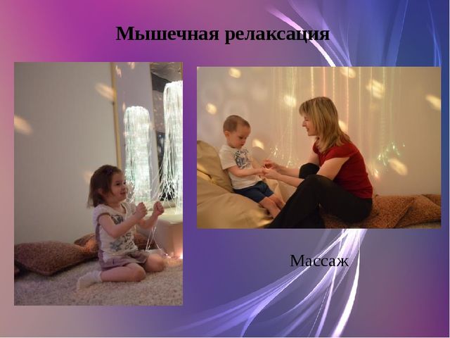 «Сенсорная комната как одно из средств коррекционно – развивающей работы в ДОУ»