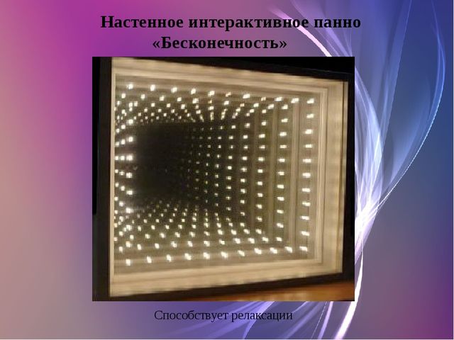 «Сенсорная комната как одно из средств коррекционно – развивающей работы в ДОУ»