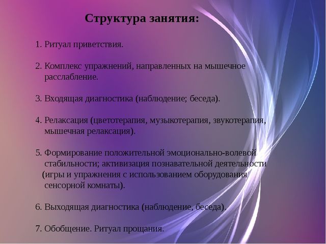 «Сенсорная комната как одно из средств коррекционно – развивающей работы в ДОУ»