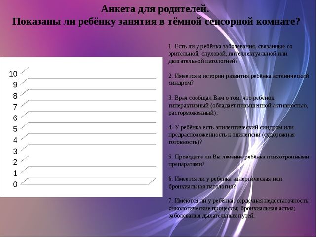 «Сенсорная комната как одно из средств коррекционно – развивающей работы в ДОУ»