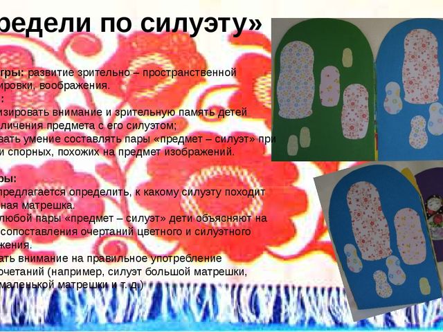 Презентация лэпбука "Веселые матрешки" (2-я младшая группа)