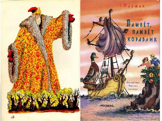 Презентация на тему: "Художники-иллюстраторы детских книг. Кто они авторы самых любимых картинок?"