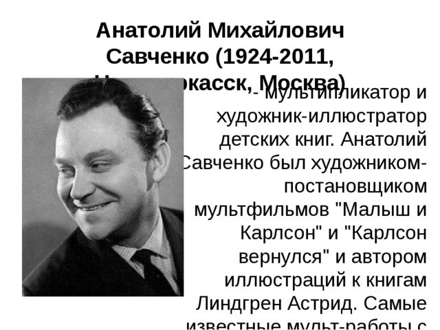 Презентация на тему: "Художники-иллюстраторы детских книг. Кто они авторы самых любимых картинок?"
