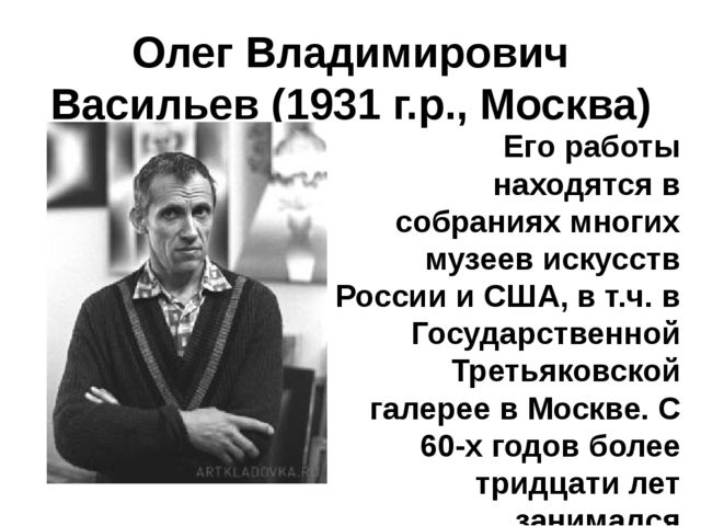 Презентация на тему: "Художники-иллюстраторы детских книг. Кто они авторы самых любимых картинок?"