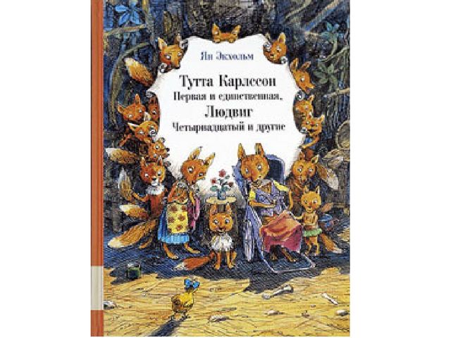 Презентация на тему: "Художники-иллюстраторы детских книг. Кто они авторы самых любимых картинок?"