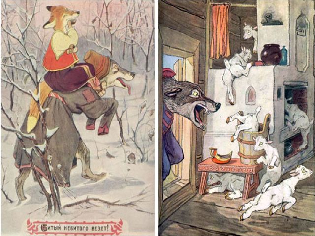 Презентация на тему: "Художники-иллюстраторы детских книг. Кто они авторы самых любимых картинок?"