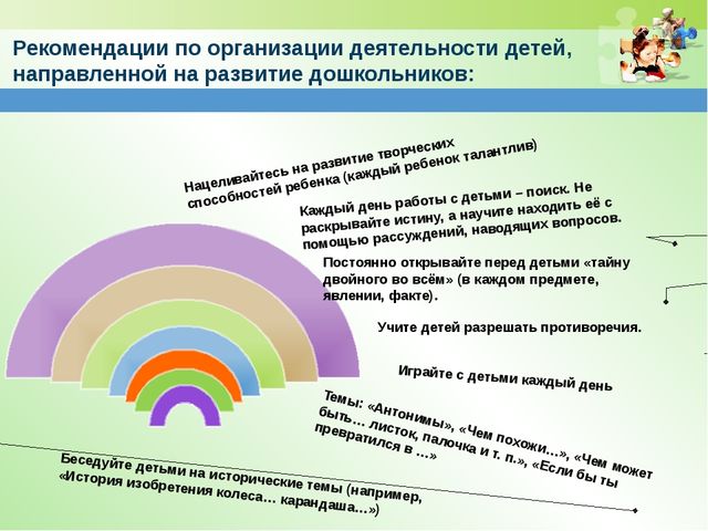 Презентация консультации для воспитателей на тему: «Деятельностный подход в развитии познавательной сферы дошкольников»