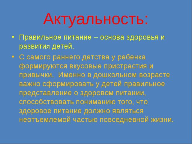 Презентация к проекту: "Витамины"