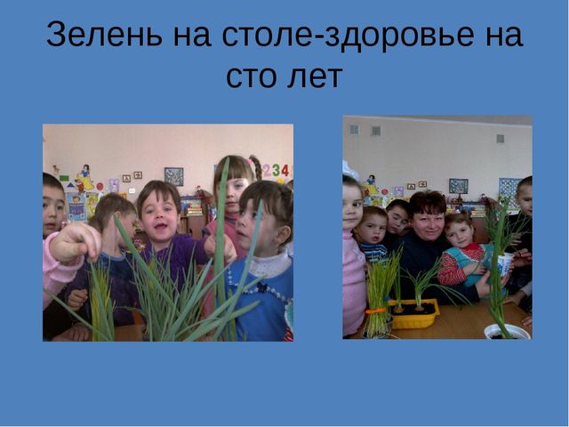 Презентация к проекту: "Витамины"