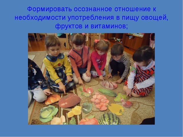 Презентация к проекту: "Витамины"