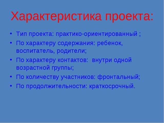 Презентация к проекту: "Витамины"