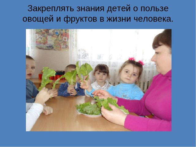 Презентация к проекту: "Витамины"