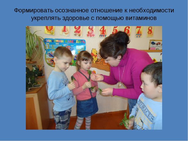 Презентация к проекту: "Витамины"