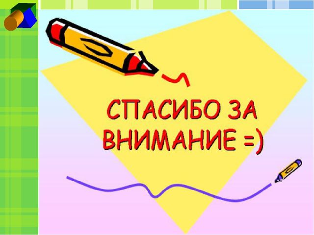Презентация по ФЭМП на тему "Обучение приёмов отсчитывания и пересчитывания предметов"