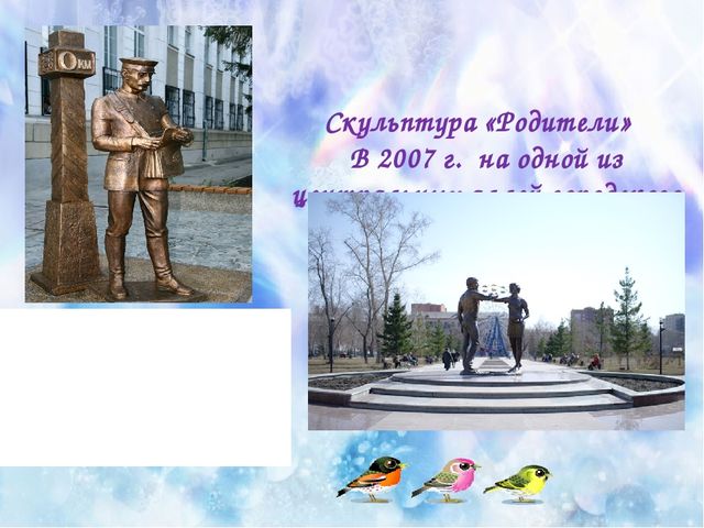 Презентация по города России "Мой город КУрган"