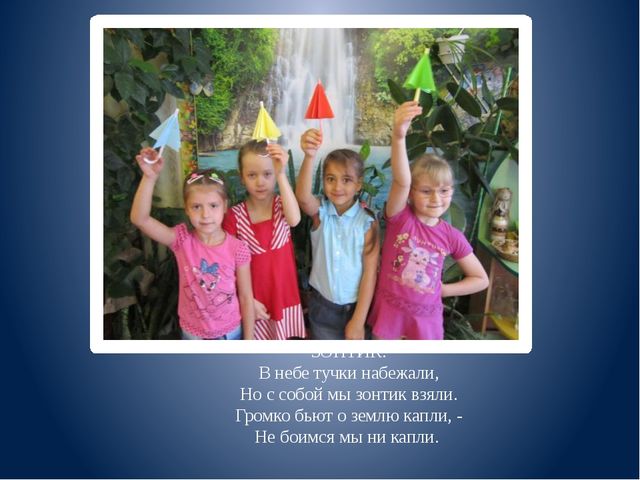 Презентация проекта "Бумажные мастера", подготовительная группа
