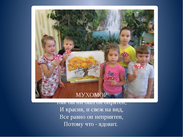 Презентация проекта "Бумажные мастера", подготовительная группа
