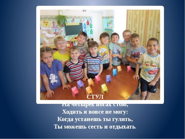 Презентация проекта "Бумажные мастера", подготовительная группа
