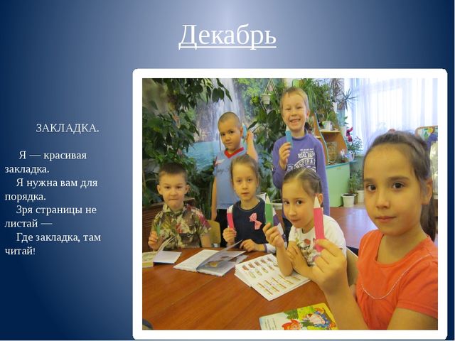 Презентация проекта "Бумажные мастера", подготовительная группа