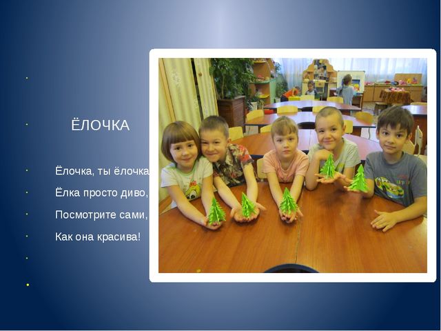 Презентация проекта "Бумажные мастера", подготовительная группа