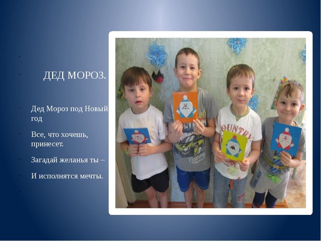 Презентация проекта "Бумажные мастера", подготовительная группа