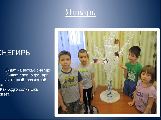 Презентация проекта "Бумажные мастера", подготовительная группа