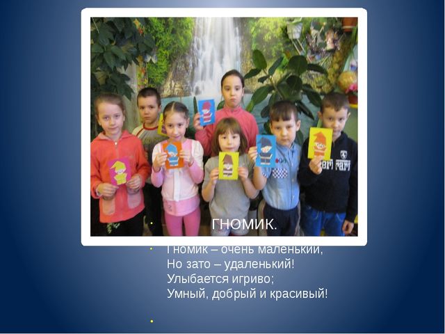 Презентация проекта "Бумажные мастера", подготовительная группа