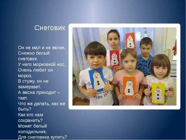 Презентация проекта "Бумажные мастера", подготовительная группа