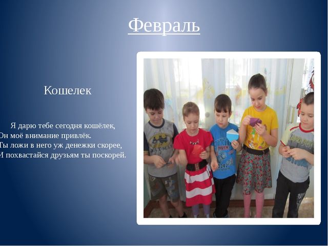 Презентация проекта "Бумажные мастера", подготовительная группа