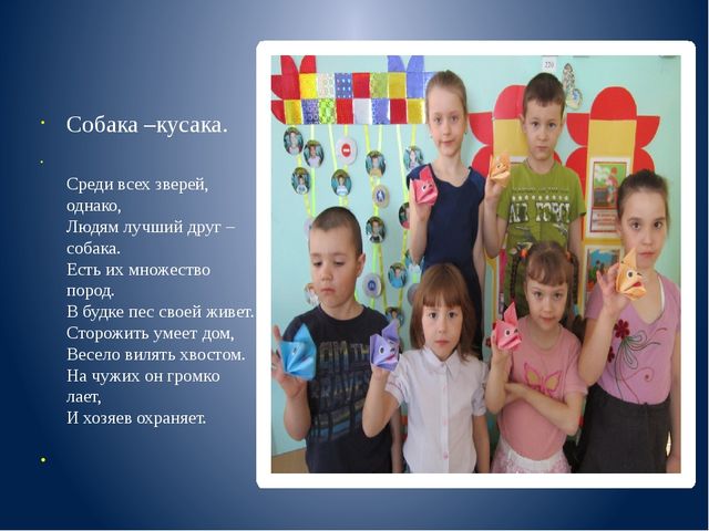 Презентация проекта "Бумажные мастера", подготовительная группа