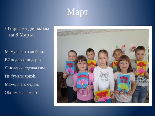 Презентация проекта "Бумажные мастера", подготовительная группа