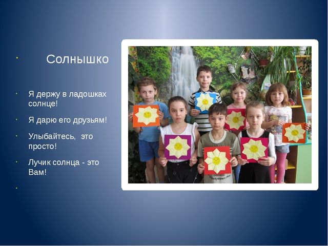 Презентация проекта "Бумажные мастера", подготовительная группа