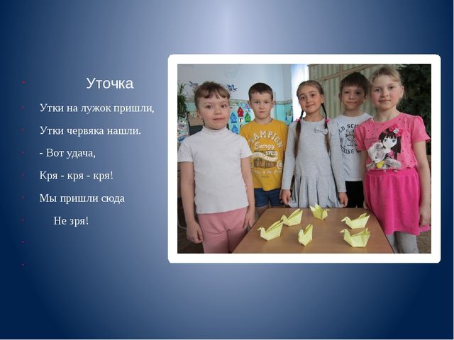 Презентация проекта "Бумажные мастера", подготовительная группа