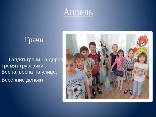 Презентация проекта "Бумажные мастера", подготовительная группа