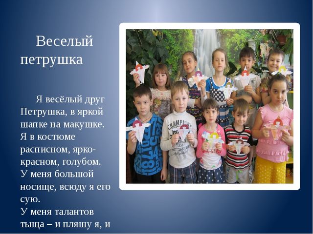 Презентация проекта "Бумажные мастера", подготовительная группа